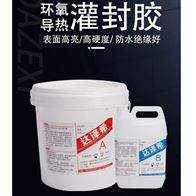 DZX6503高硬度环氧透明灌封胶硬胶